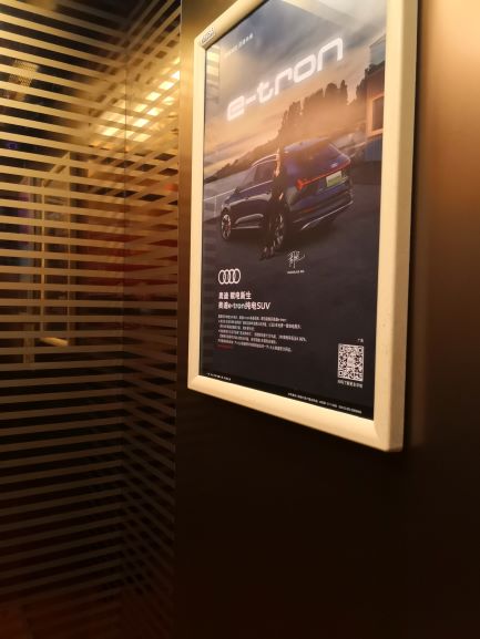 锦江区电梯广告宣传媒体中心